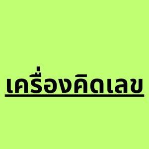 Online Calculator